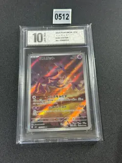 Mesprit AR 114/106 sv8 Super Electric Breaker Pokemon Card Game JapaneseGrade 10 - Image 1