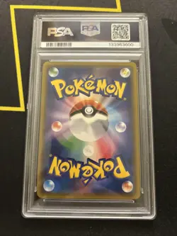 PSA 10 Solgaleo GX 007/021 -Graded Japanese Pokemon Card- Legendary Stater Set - Image 2