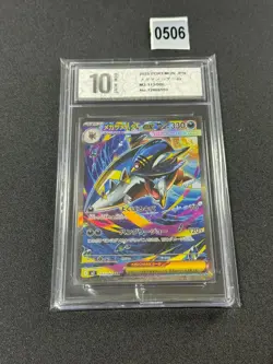 113-080-M2-B - Pokemon Card - Japanese - Mega Sharpedo ex - SAR Grade 10 - Image 1