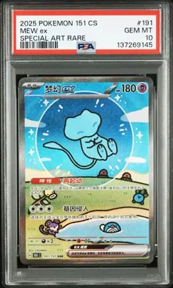 PSA 10 Pokemon Chinese 151 Surprise Mew 151C-191/151 SAR Holo Full Art Card（18） - Image 1