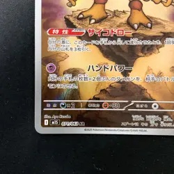 Alakazam AR 071/063 Mega Symphonia M1S Pokemon Card Japanese Near Mint #30550 - Image 5