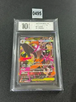 Mega Lopunny ex SAR 114/080 M2 Inferno X Pokemon Card Japanese TCG Grade 10 - Image 1