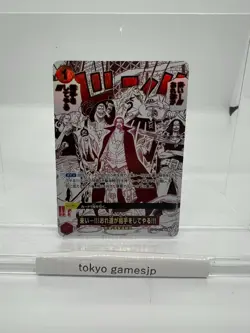 [NM] Come On!! We'll Fight You!! One Piece Card Game OP09-020 The Best 2 CP4 - Image 1