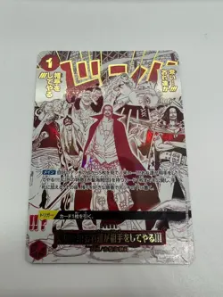 [NM] Come On!! We'll Fight You!! One Piece Card Game OP09-020 The Best 2 CP4 - Image 3