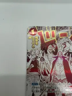 [NM] Come On!! We'll Fight You!! One Piece Card Game OP09-020 The Best 2 CP4 - Image 4