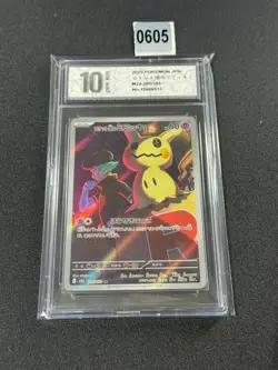 Team Rocket's Mimikyu AR 205/193 MEGA Dream ex M2a Pokemon Card JapaneseGrade 10 - Image 1