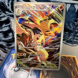 Ethan's Typhlosion 070/063 NM SV9A Heat Wave Arena Japanese Pokemon Card + BONUS - Image 1