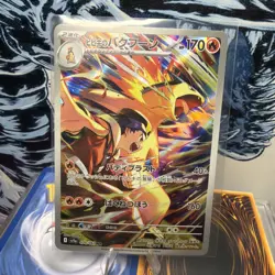 Ethan's Typhlosion 070/063 NM SV9A Heat Wave Arena Japanese Pokemon Card + BONUS - Image 3