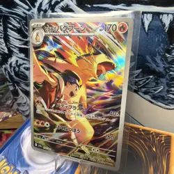 Ethan's Typhlosion 070/063 NM SV9A Heat Wave Arena Japanese Pokemon Card + BONUS - Image 4
