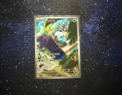 Oshawott AR 102/086 SV11W Japanese Pokemon Card White Flare NM Condition - Image 1