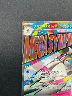 [NM] Mega Gardevoir ex Pokemon Card Japanese 226/193 MA M2a MEGA Dream ex 12M19 - Image 4