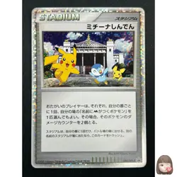 [LP] Michina Temple Pokemon Card Japanese 044/DPt-P Pichu Piplup Pikachu 12M16 - Image 1
