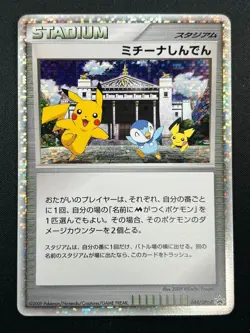[LP] Michina Temple Pokemon Card Japanese 044/DPt-P Pichu Piplup Pikachu 12M16 - Image 2