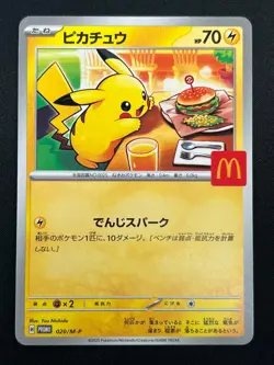 [NM] Pikachu Pokemon Card Japanese 020/M-P McDonald's Promo 2025 12M18 - Image 2