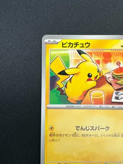 [NM] Pikachu Pokemon Card Japanese 020/M-P McDonald's Promo 2025 12M18 - Image 4