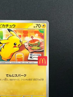 [NM] Pikachu Pokemon Card Japanese 020/M-P McDonald's Promo 2025 12M18 - Image 5