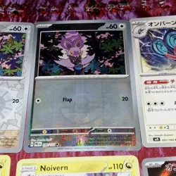 Noibat Sv9 Battle Partners AR Illustration Rare Full Art + Pokemon TCG Card Lot - Image 5