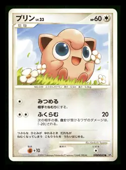 [NM-] Jigglypuff Japanese DP4: Dawn Dash DPBP 042 Pokemon - Image 1