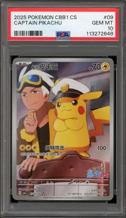 Pokemon Captain Pikachu cbb1C CHINESE Full Art Promo 0709/09 PSA 10 Gem Mint - Image 1