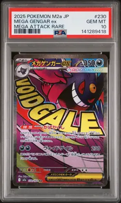 2025 POKEMON JPN M2A-MEGA DREAM EX MEGA ATTACK RARE #230 MEGA GENGAR EX PSA 10 - Image 1