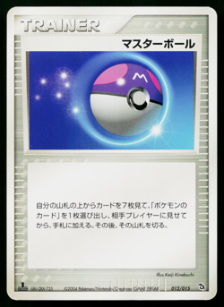 MASTER BALL 012/015 RAYQUAZA CONSTRUCTED STARTER DECK JAPANESE POKEMON TCG - Image 1