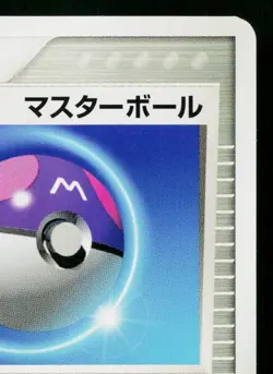 MASTER BALL 012/015 RAYQUAZA CONSTRUCTED STARTER DECK JAPANESE POKEMON TCG - Image 3