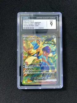 2025 Pokemon TCG Japanese SV9 Hop's Zacian ex 128/100 SAR CGC 9 FT50 - Image 1