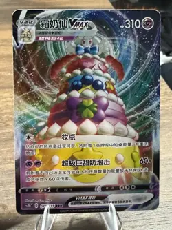Pokemon Alcremie Vmax #070/115 CS2BC Chinese Vivid Portrayals Triple Rare - Image 2