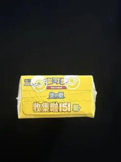 2025 Pokemon S.Chinese Exclusive 151 C Gather Slim Sealed Box 15 Packs #15 RJ25 - Image 5