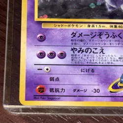 Pokemon TCG Sabrina's Gengar Holo Rare Japanese Edition - Image 4