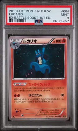 2013 POKEMON JPN B&W EX BATTLE BOOST 1ST ED #064 LUCARIO PSA 9 - Image 1