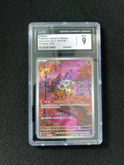 2025 Pokemon Chinese Exclusive Gem Pack Vol.3 CBB3C Cubone 04 07/07 CGC 9#1 FT50 - Image 1