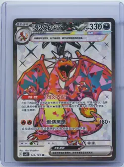 2025 Pokemon TCG S-Chinese Super Rare CSV5C 145/129 SR Charizard ex NM - Image 1