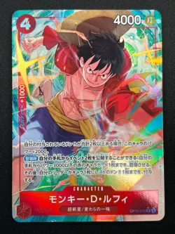 [NM] Monkey D. Luffy ONE PIECE Japanese OP12-015 SR Legacy of the Master 12M21 - Image 2