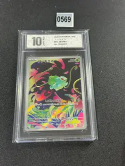 Ivysaur AR 064/063 Mega Brave M1L Pokemon Card Japanese Grade 10 - Image 1