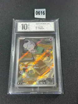 Espurr AR 087/080 Nihil Zero M3 2026 Pokemon Card Japanese Grade 10 - Image 1
