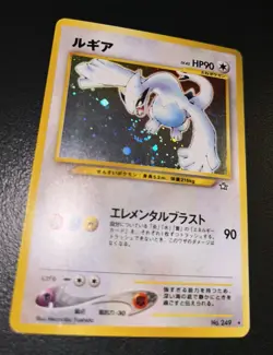 Lugia Neo Genesis Holo Rare JP SWIRL NEAR MOUTH LP Pokemon TCG 9/111 - Image 1