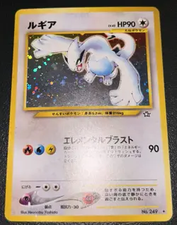Lugia Neo Genesis Holo Rare JP SWIRL NEAR MOUTH LP Pokemon TCG 9/111 - Image 2