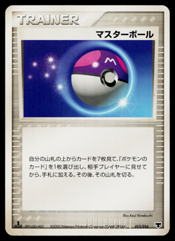 MASTER BALL 013/016 MIRAGE'S MEW CONSTRUCTED STARTER DECK JAPANESE POKEMON TCG - Image 1