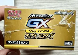 Pokemon Tag Team GX All Stars Japanese Booster Box - FACTORY SEALED - Image 2