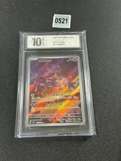 Mesprit AR 114/106 sv8 Super Electric Breaker Pokemon Card Game JapaneseGrade 10 - Image 1