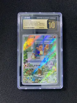 2023 Pokemon TCG T-Chinese PROMO Charmander 071/SV-P CGC 10 Pristine FT50 - Image 1