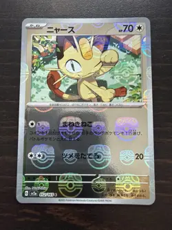 Meowth (Master Ball Pattern) 052/165 Sv2a: Pokemon TCG 151 Holo (Japanese) NM - Image 1