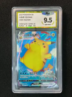 2023 Pokemon TCG S-Chinese Surfing Pikachu VMAX #CSDC 022/024 Holo PGS 9.5 LU57 - Image 1