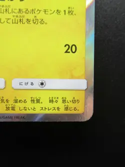 Pokemon Card Japanese Pikachu 249/SM-P Promo B Nintendo Holo Rare Friendly Shop - Image 5