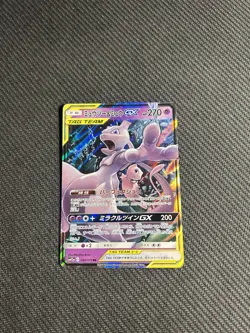 Pokemon TCG Mewtwo & Mew GX 052/173 Tag All Stars Holo (Japanese) LP-/MP - Image 3