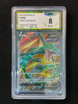 2024 Pokemon TCG S-Chinese Rayquaza V #CS4bC 145/132 SR Super Rare PGS 8 LU57 - Image 1