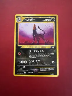 Houndoom 229 Japanese Holo Rare Neo Revelation Pokemon Card NM - Image 1