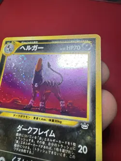 Houndoom 229 Japanese Holo Rare Neo Revelation Pokemon Card NM - Image 4