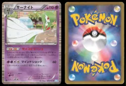 GARDEVOIR 028/052 BW3 HAIL BLIZZARD POKEMON JAPANESE RARE - Image 1